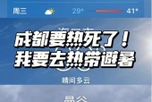 天气预报成都锦江区？成都锦江区天气预报未来24小时？