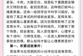 如何克服怕鬼的恐惧？如何克服自己怕鬼的心理？