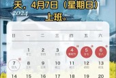 清明假期？2024年清明假期？