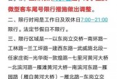 限行处罚标准？广州外地车限行处罚标准？
