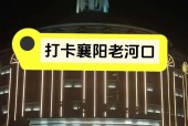 湖北老河口十月天气，湖北省老河口市一月份天气预报