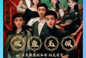 双鱼玉佩剧本杀剧透，双鱼玉佩剧本杀凶手？