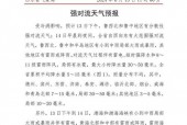 即墨天气预报气象台，即墨天气预报最新