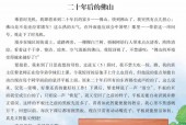 农村奇闻异事，农村奇闻异事大全