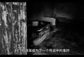 封门葬的灵异事件是什么，封门葬的灵异事件是什么意思