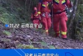 哀牢山灵异事件？哀牢山景区？