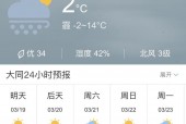 大同10天之内天气，大同一周天气？