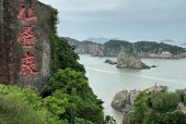 洞头30天气网气象，洞头区天气预报明天