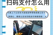 郑州公交乘车码，郑州公交乘车码是哪个