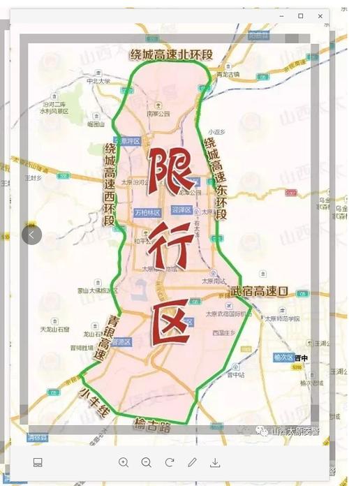 太原限号限行查询？太原限号限行查询到几点？  第1张