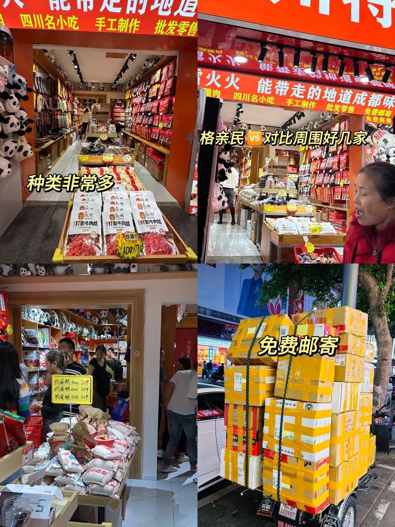 成都特色美食可以带走，成都可以带走的美食有哪些？  第1张