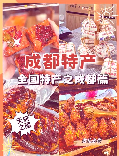 成都特色美食可以带走，成都可以带走的美食有哪些？  第6张
