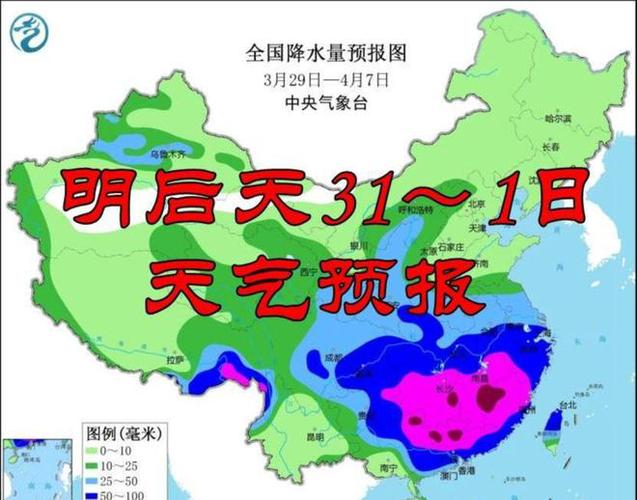 鹰潭十五天天气预报，鹰潭天气14日？  第4张