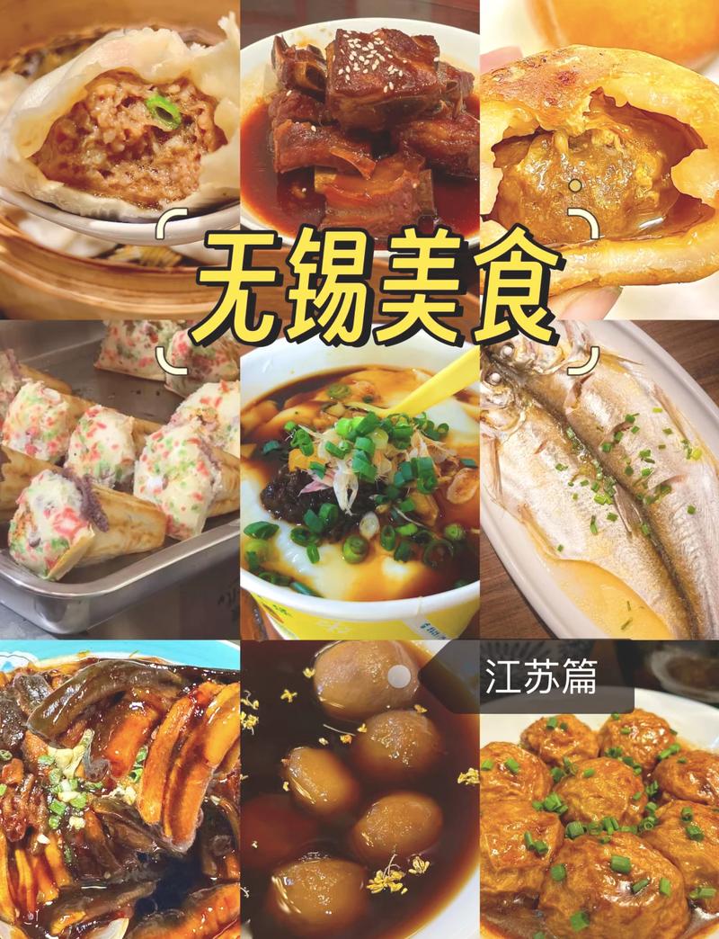 无锡特产美食推荐，无锡特产吃的有哪些  第1张