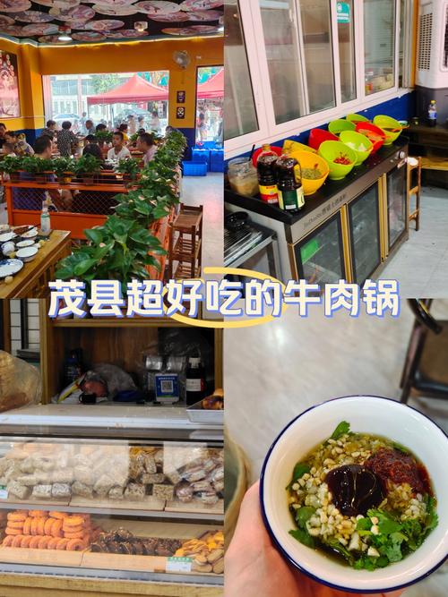 四川茂县美食推荐，四川茂县美食推荐店？  第1张
