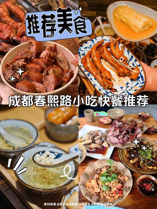成都旅游攻略美食菜谱？成都旅游攻略小吃美食？  第2张