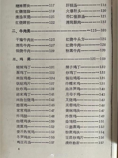 成都旅游攻略美食菜谱？成都旅游攻略小吃美食？  第5张
