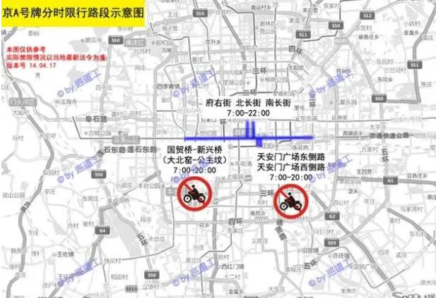 长安街限行，长安大街限行  第5张
