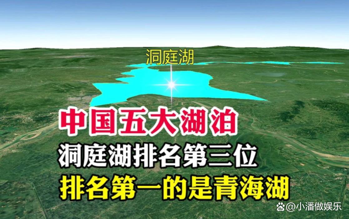 中国最大的湖，中国最大的咸水湖  第2张