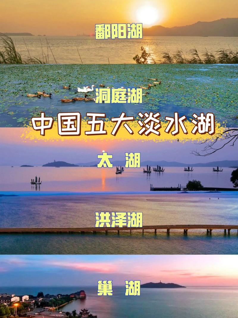 中国最大的湖，中国最大的咸水湖  第3张