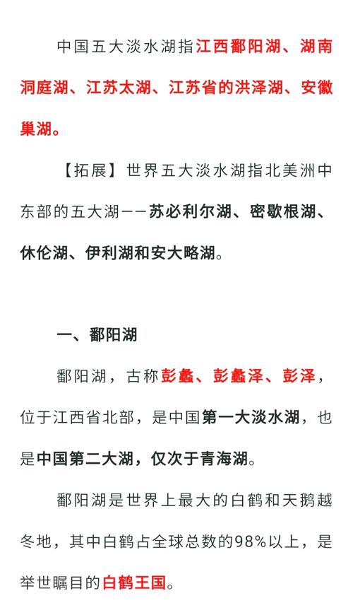中国最大的湖，中国最大的咸水湖  第6张