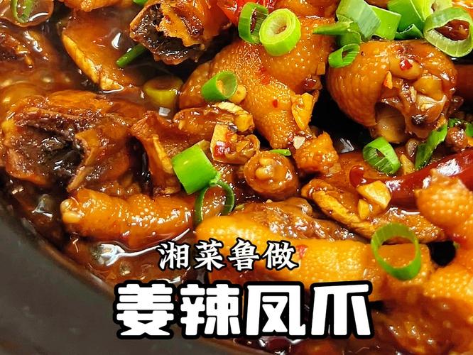 湖南特产美食做法，湖南特色菜的做法和图片？  第5张