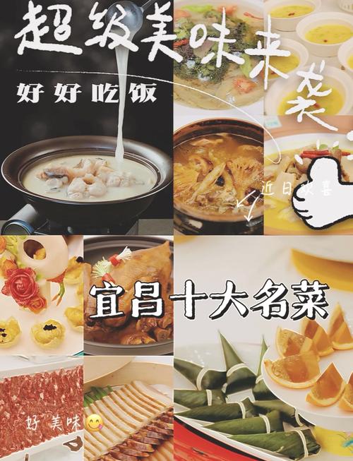 宜昌特产美食简介，宜昌的特产小吃  第2张