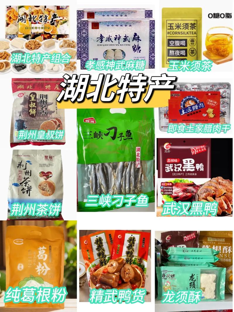 宜昌特产美食简介，宜昌的特产小吃  第6张