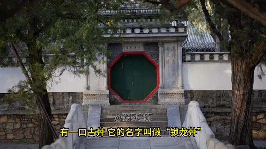 锁龙井在哪个地方，锁龙井位于哪个地方  第4张