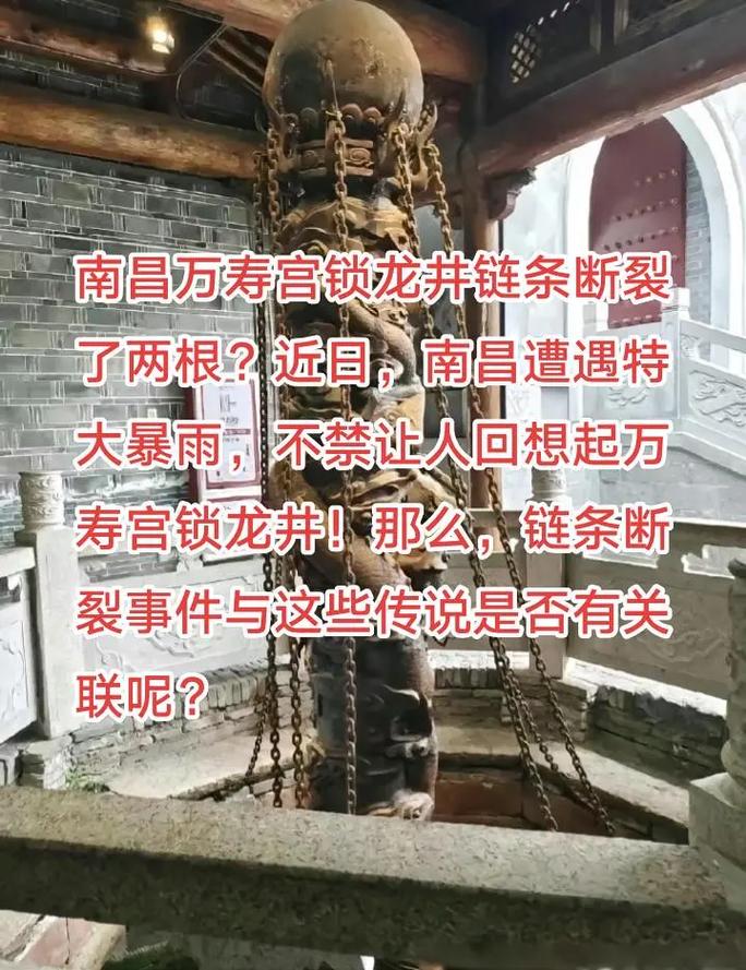 锁龙井在哪个地方，锁龙井位于哪个地方  第5张