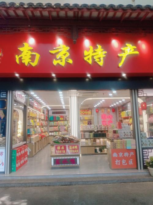 什么地方有美食特产卖？什么地方有美食特产卖呀？  第1张
