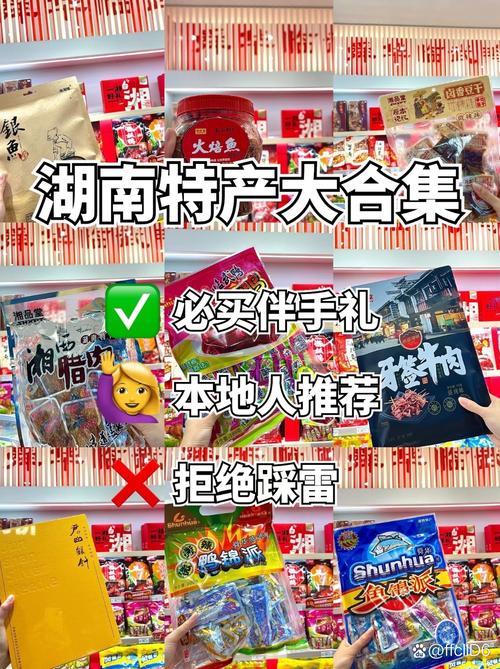 正宗美食特产介绍，正宗美食特产介绍文案？  第2张