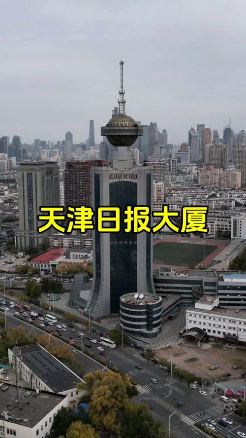 天津日报大厦14楼内部实拍，天津日报大厦14楼内部实拍图片  第2张