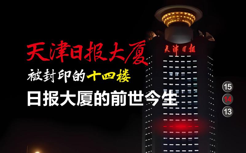 天津日报大厦14楼内部实拍，天津日报大厦14楼内部实拍图片  第4张