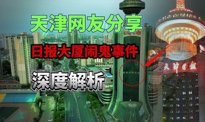 天津日报大厦14楼内部实拍，天津日报大厦14楼内部实拍图片  第5张