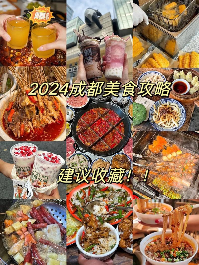 四川美食栏目推荐品牌，四川美食栏目排名榜？  第5张