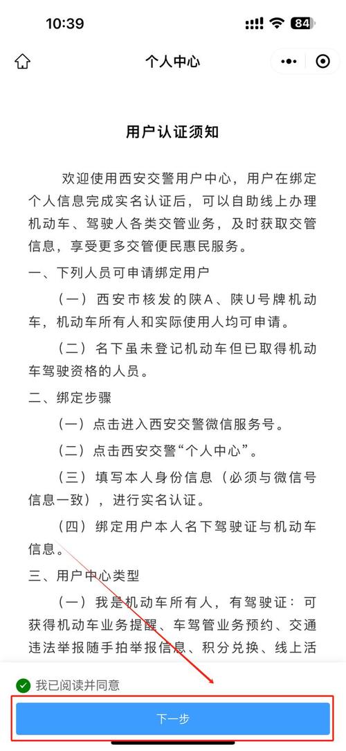 西安交通管制限行公告？西安交通出行限号查询？  第2张