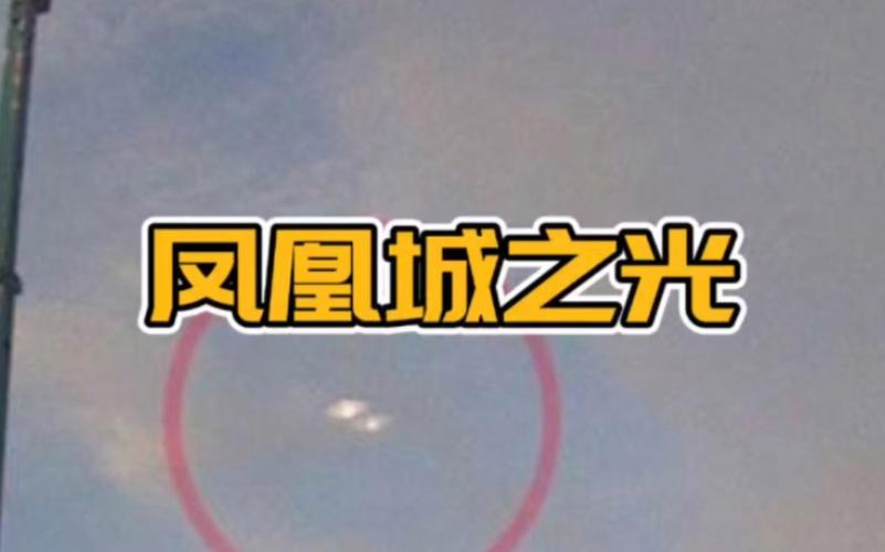 凤凰城ufo事件是真的吗，凤凰城ufo事件是真是假？  第1张