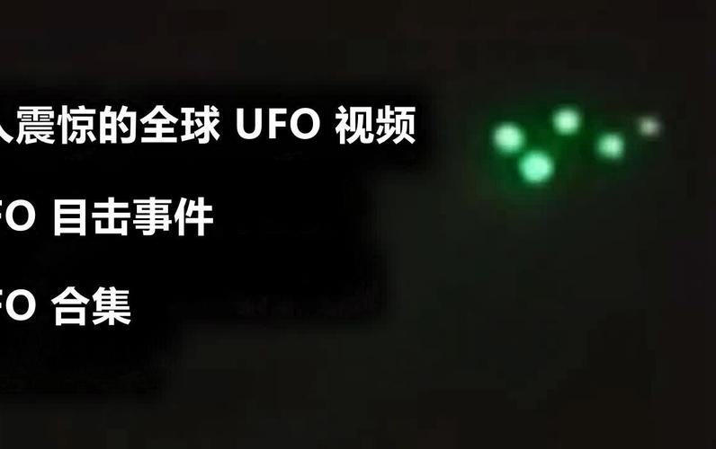 凤凰城ufo事件是真的吗，凤凰城ufo事件是真是假？  第2张