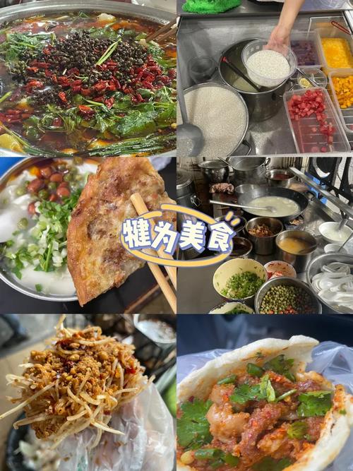 犍为美食成都小吃？犍为有哪些著名的小吃？  第2张