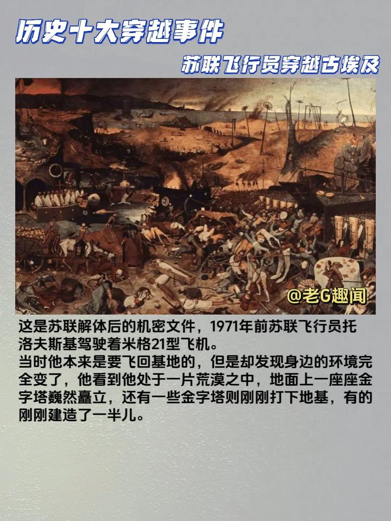 奇闻异事类？奇闻异事类素材哪里找？  第5张