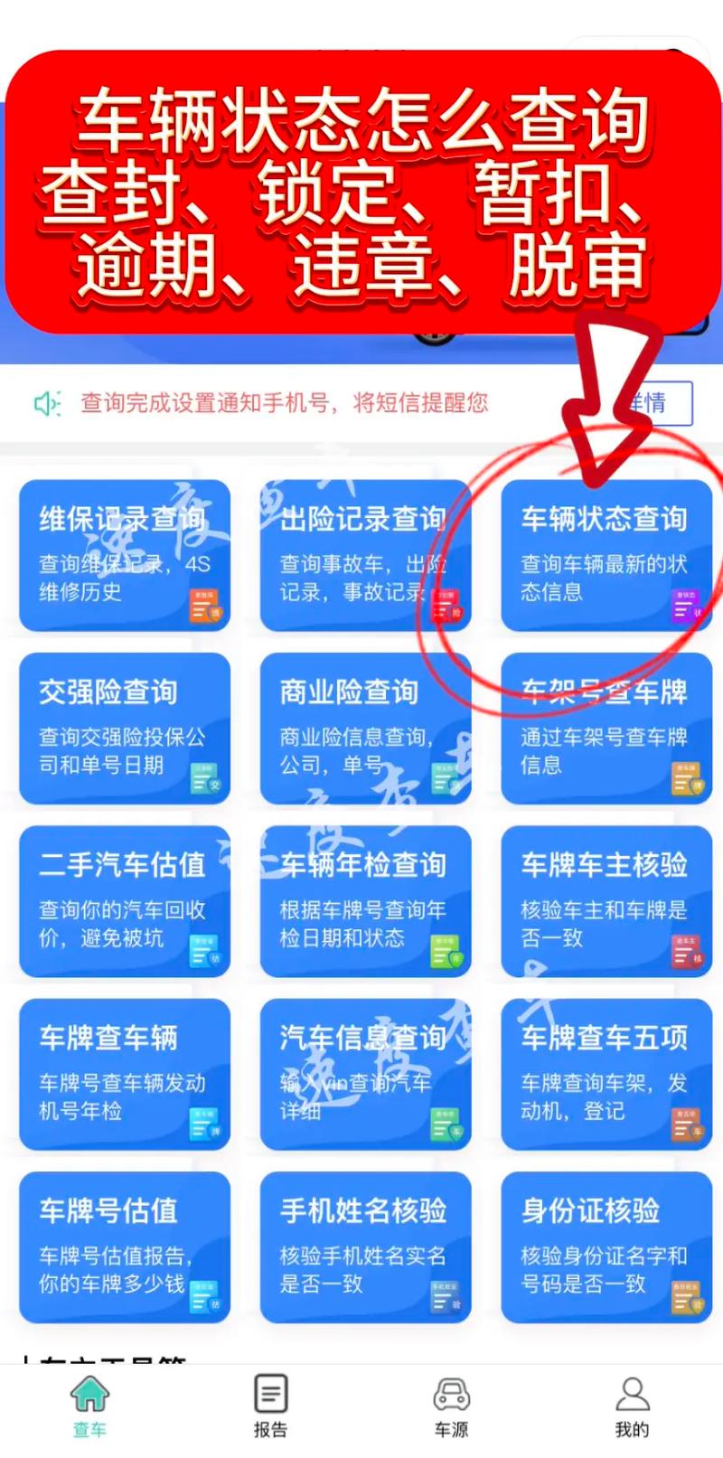 上海车辆违章查询？上海车辆违章查询免费查违章？  第2张