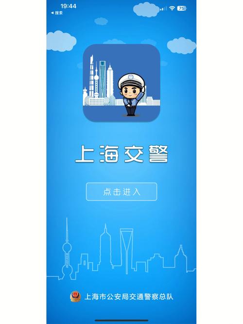 上海车辆违章查询？上海车辆违章查询免费查违章？  第4张