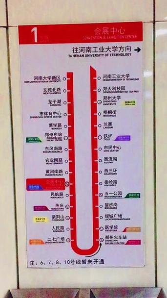 郑州地铁2号线运营时间表？郑州地铁2号线运营时间表2024？  第1张