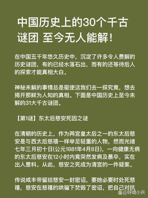 中国前十悬案视频，中国前十悬案视频全集  第2张