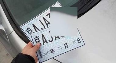 临牌限行吗？临时牌照可以上高速吗?？  第3张