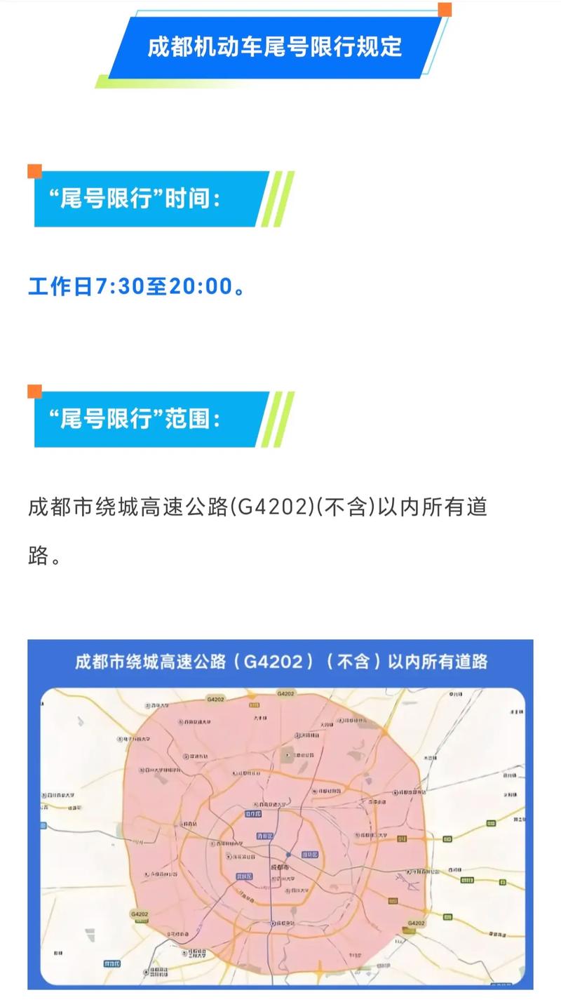 5月3号限号吗？5月3号限不限号？  第1张