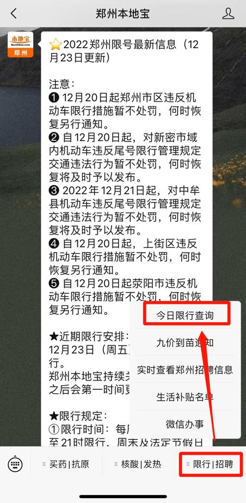 5月3号限号吗？5月3号限不限号？  第5张
