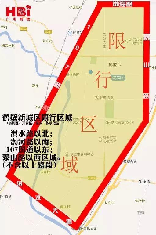 安阳限行2022年4月最新通告，安阳限行时间最新消息2020  第3张