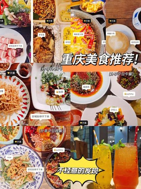 舌尖上的重庆美食攻略，舌尖上的重庆  第5张